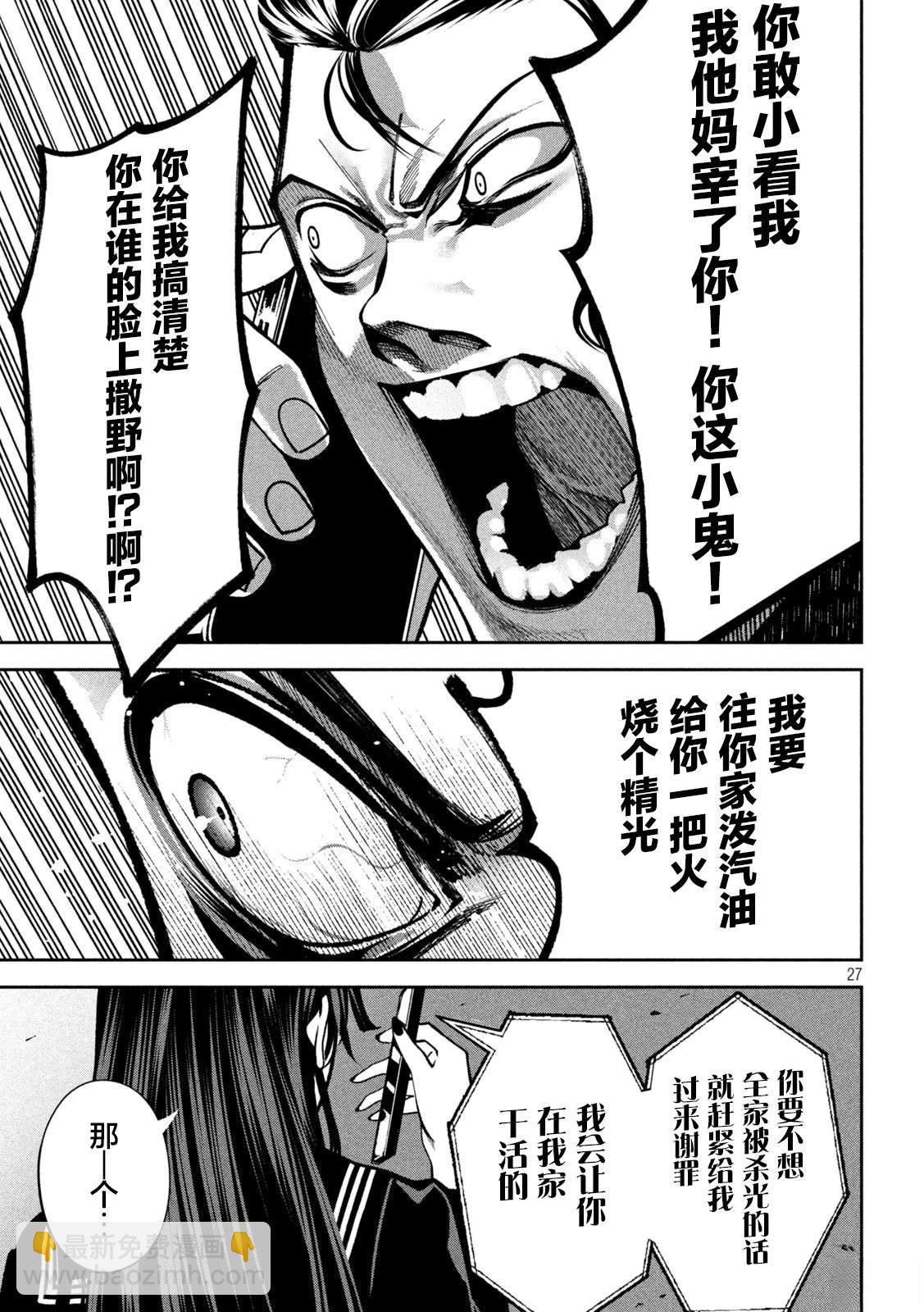 第3话25