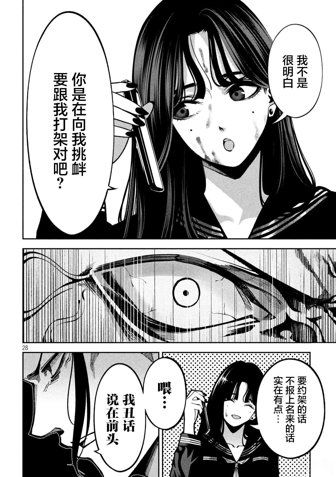 第3话26