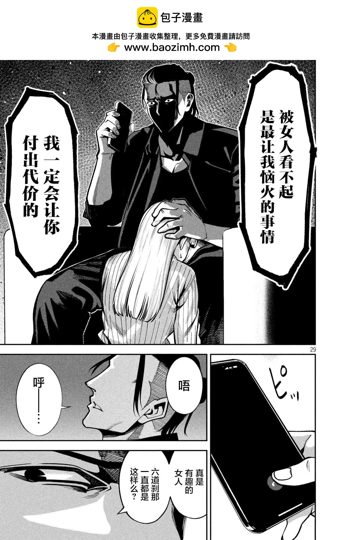 第3话27