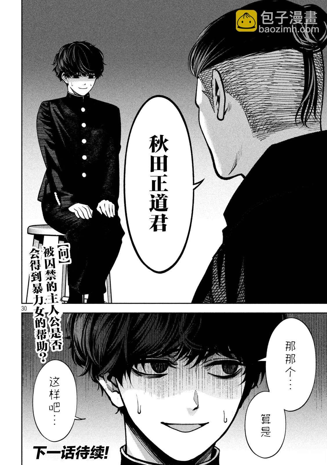 第3话28