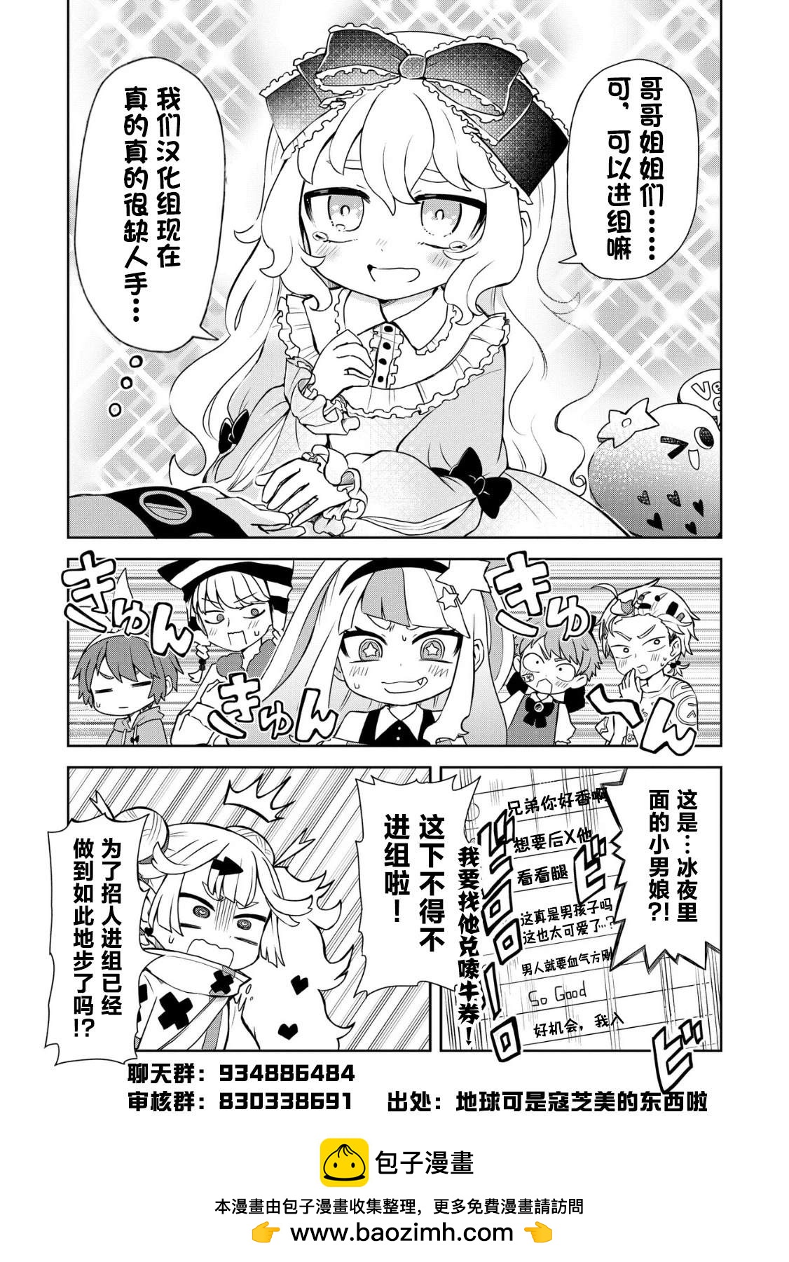 第3话29
