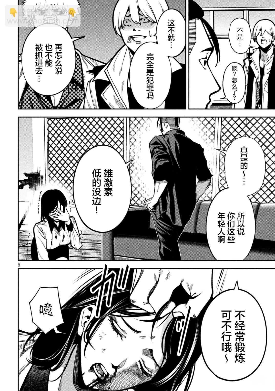 第3话5
