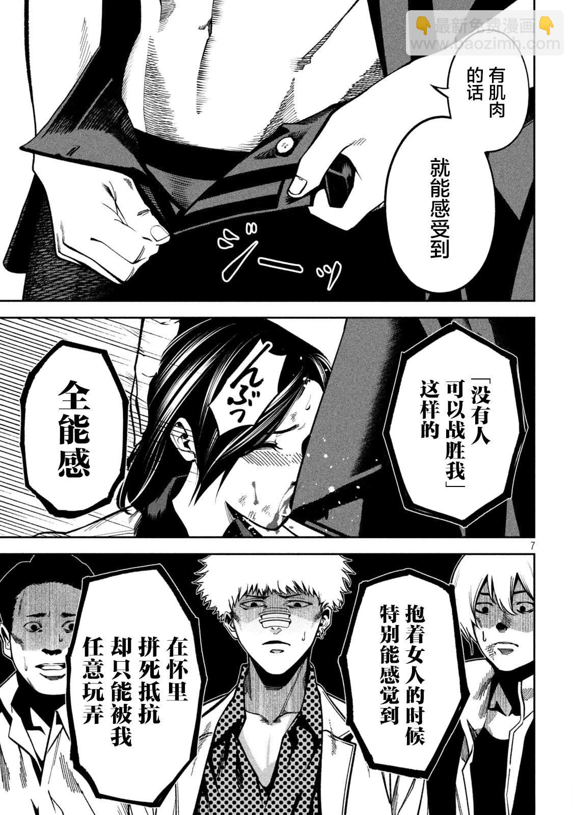 第3话6