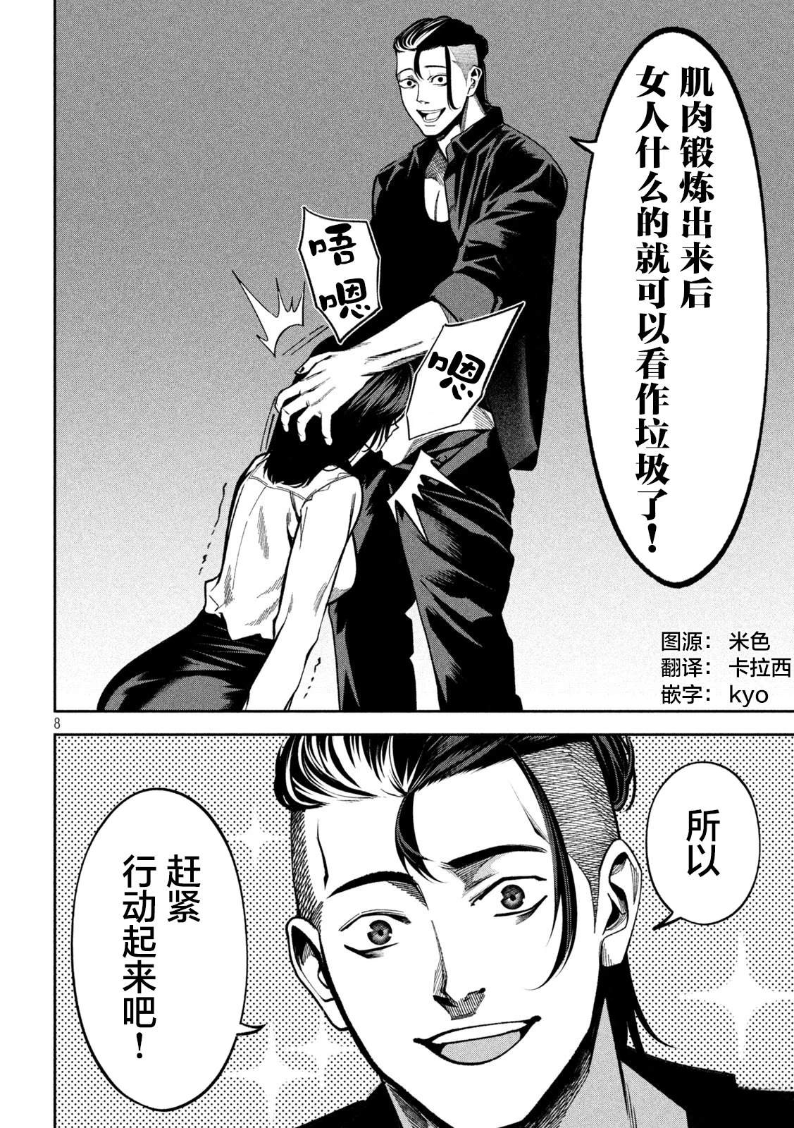第3话7