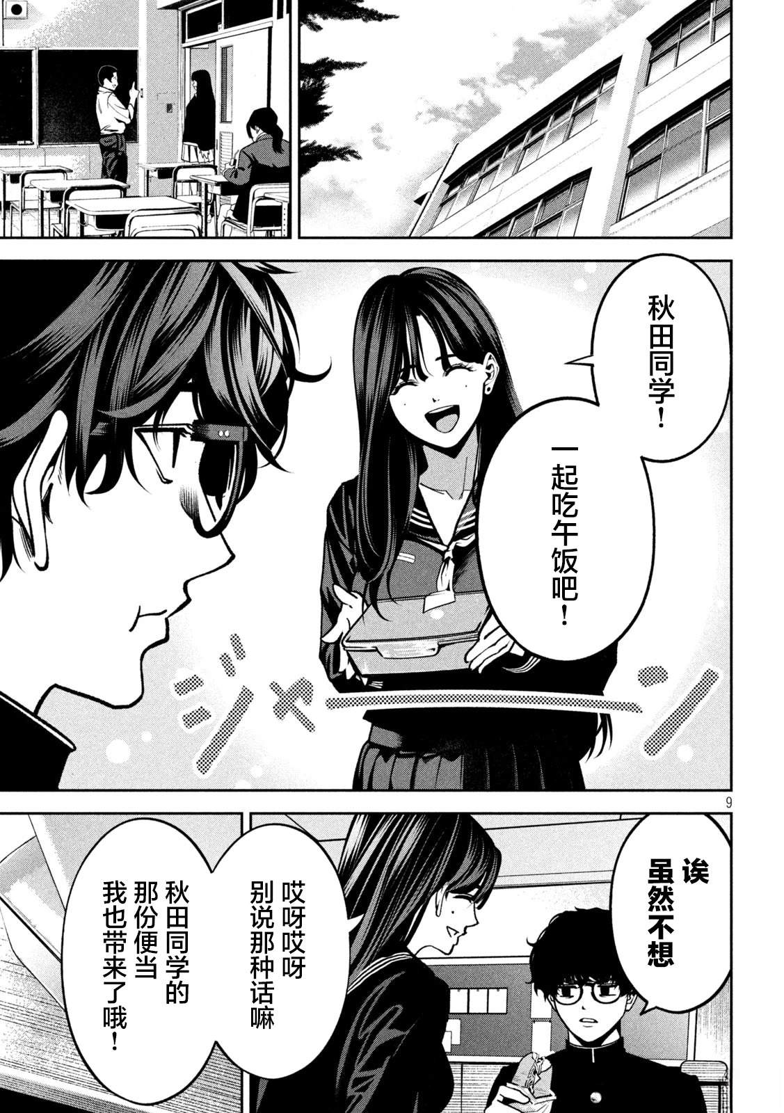 第3话8