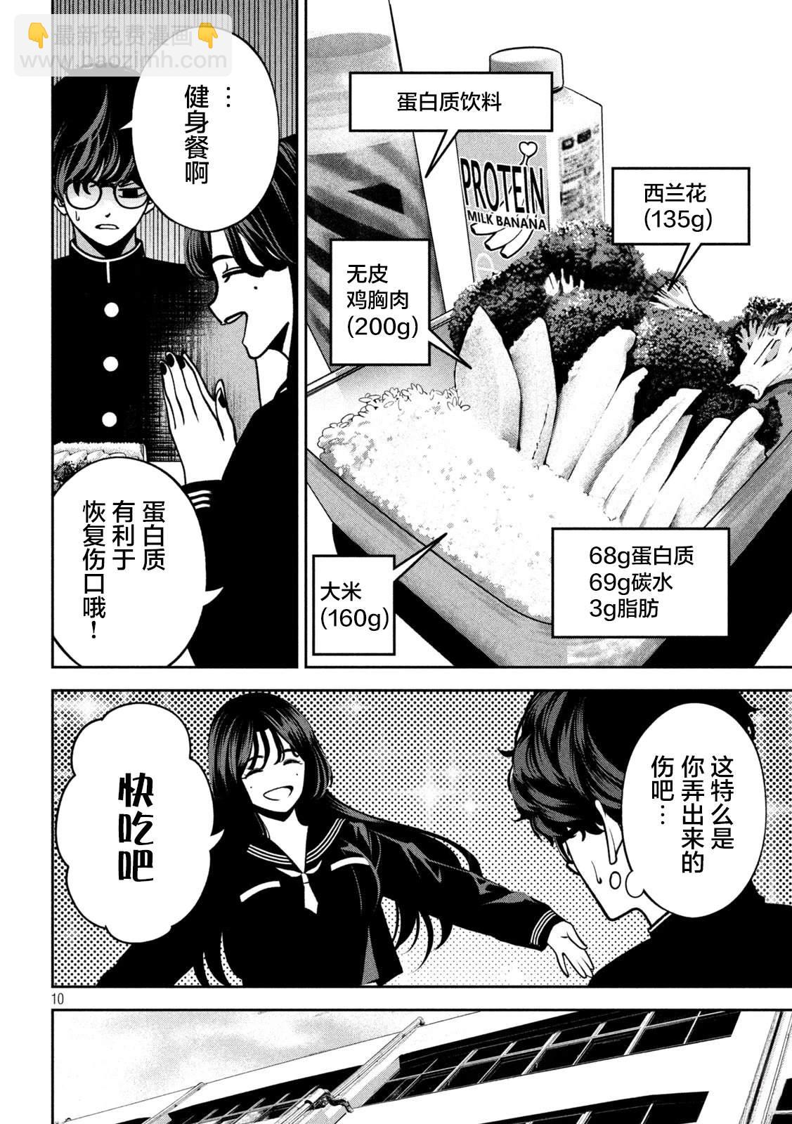 第3话9