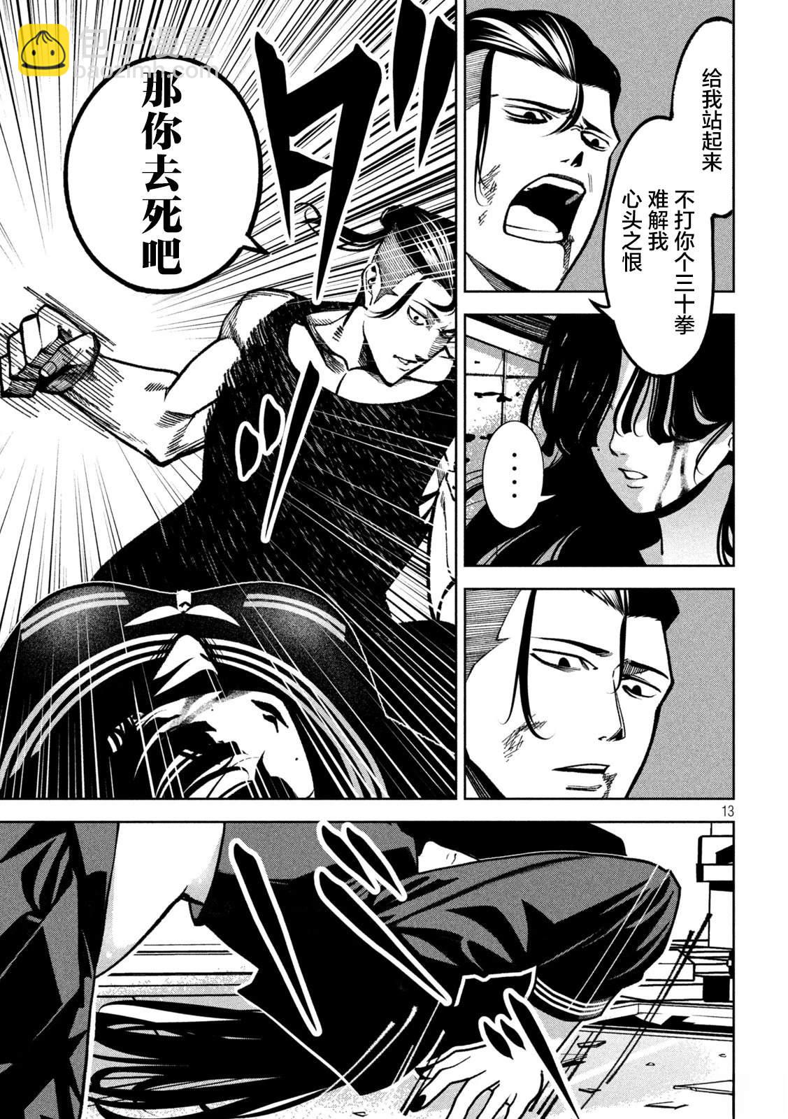 第5话12
