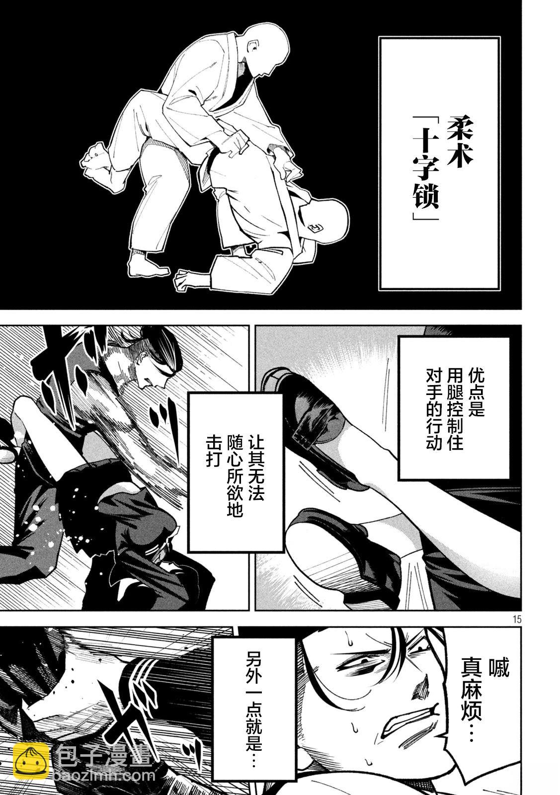 第5话14