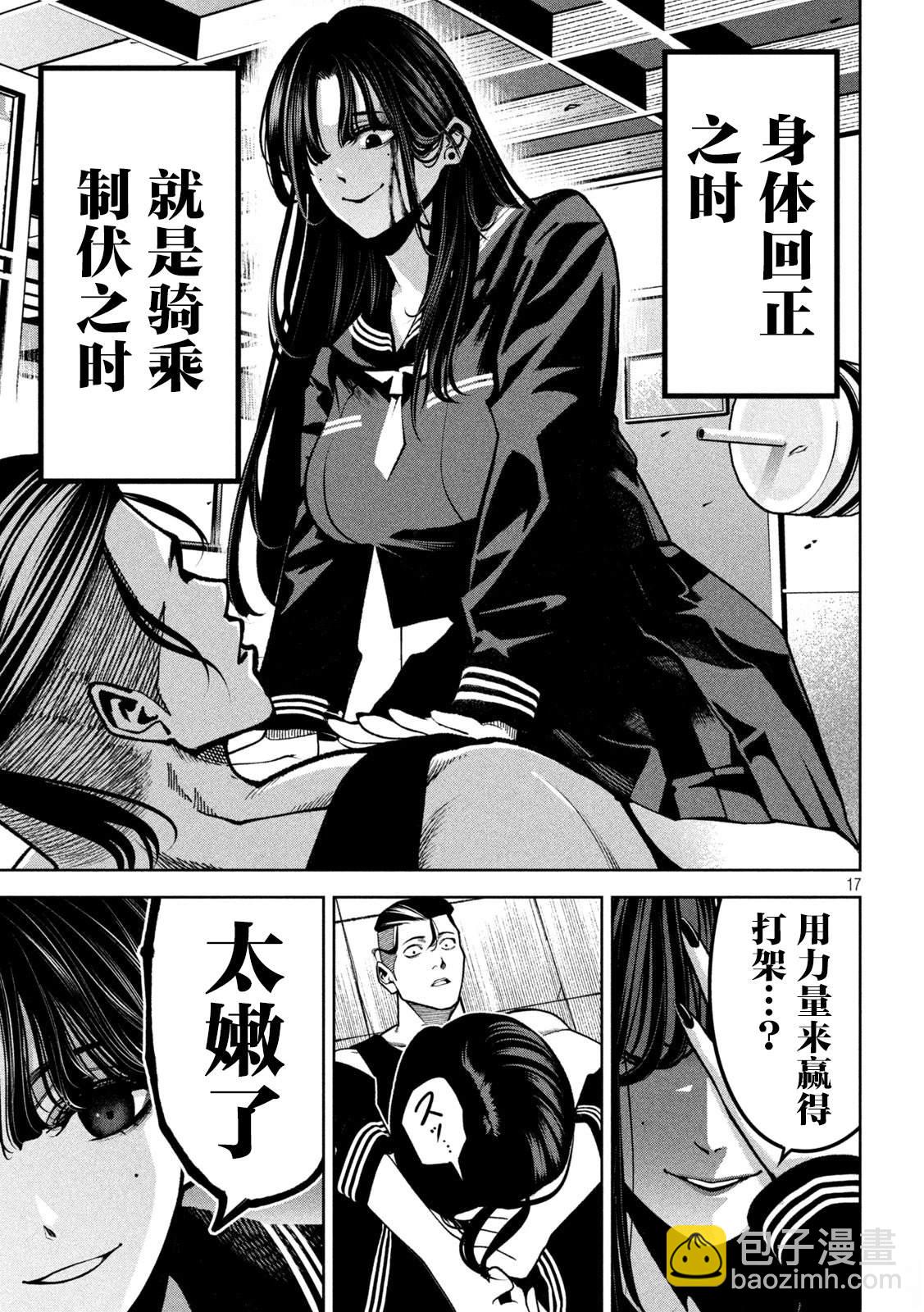第5话16