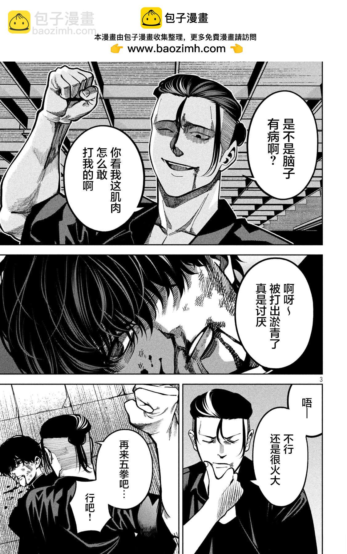 第5话2