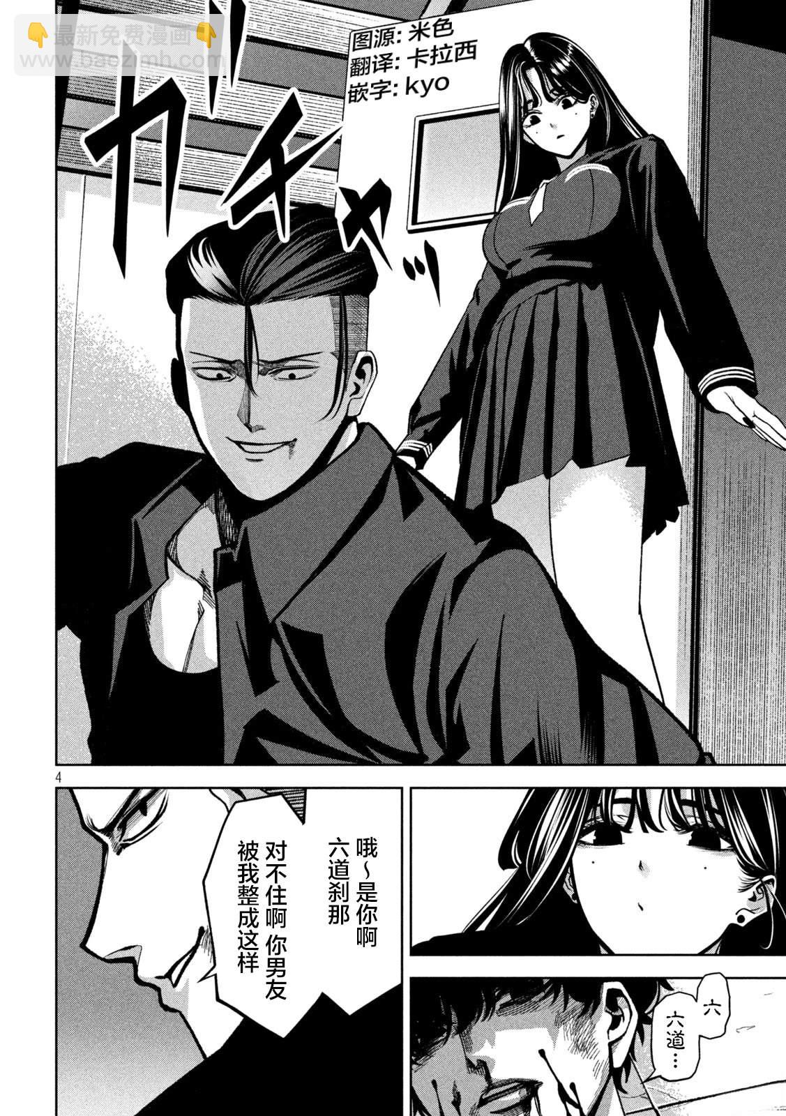 第5话3