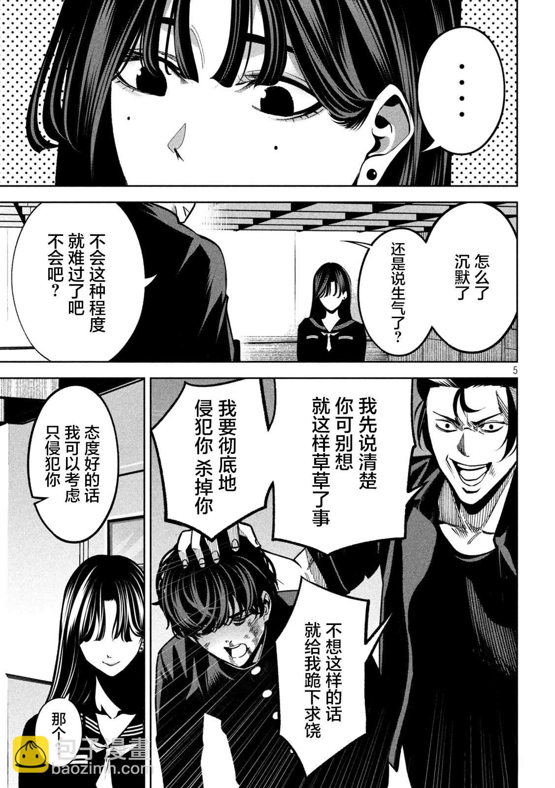 第5话4