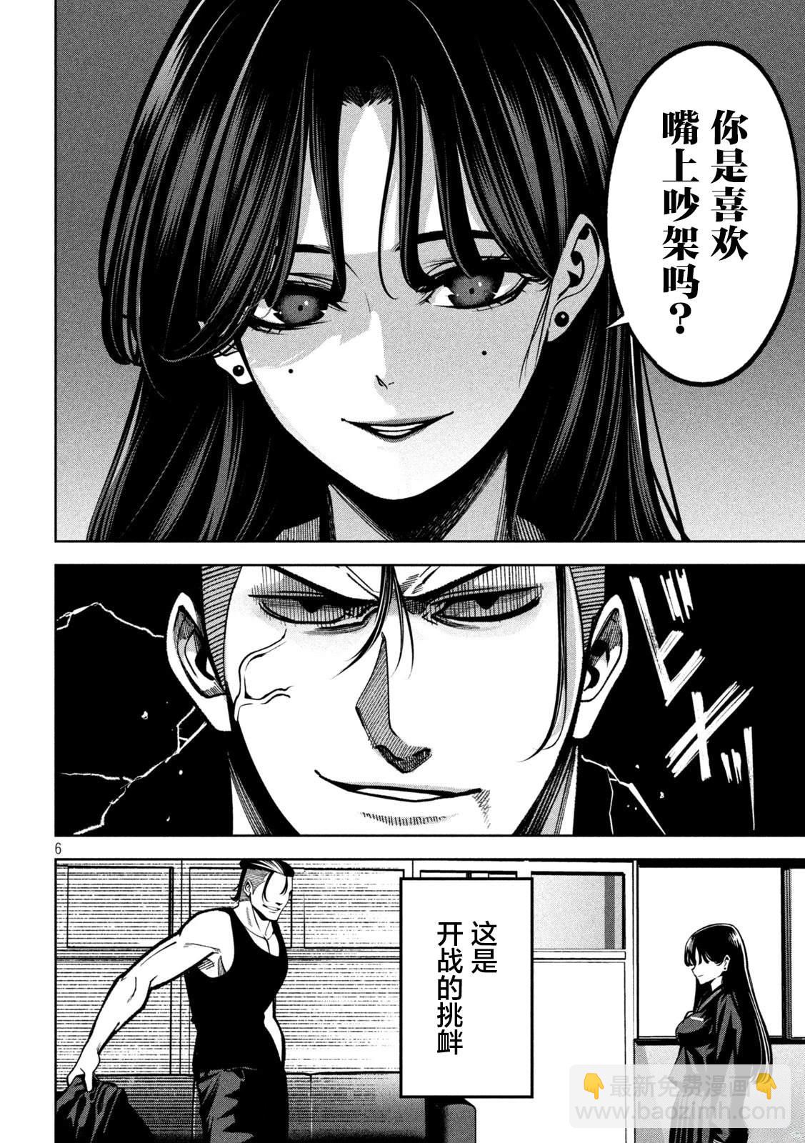 第5话5