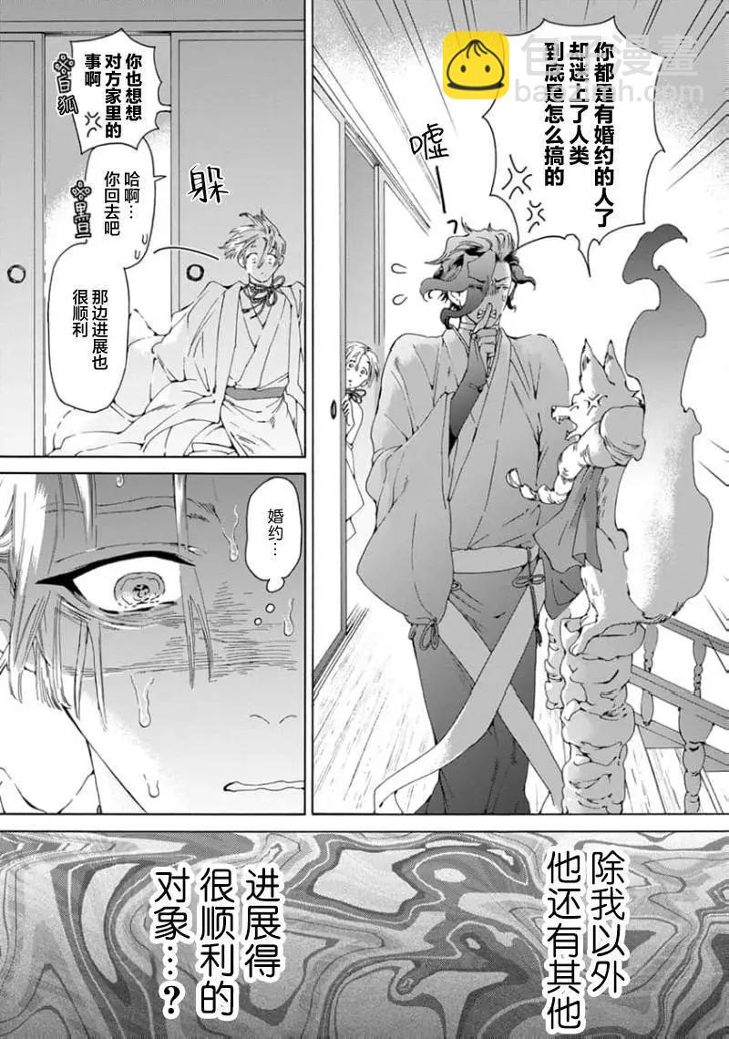 第03话17