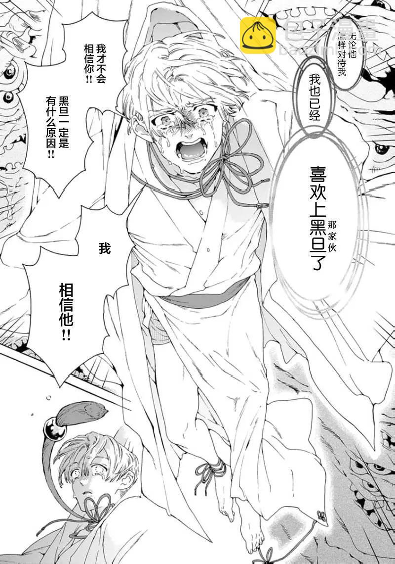 第03话23
