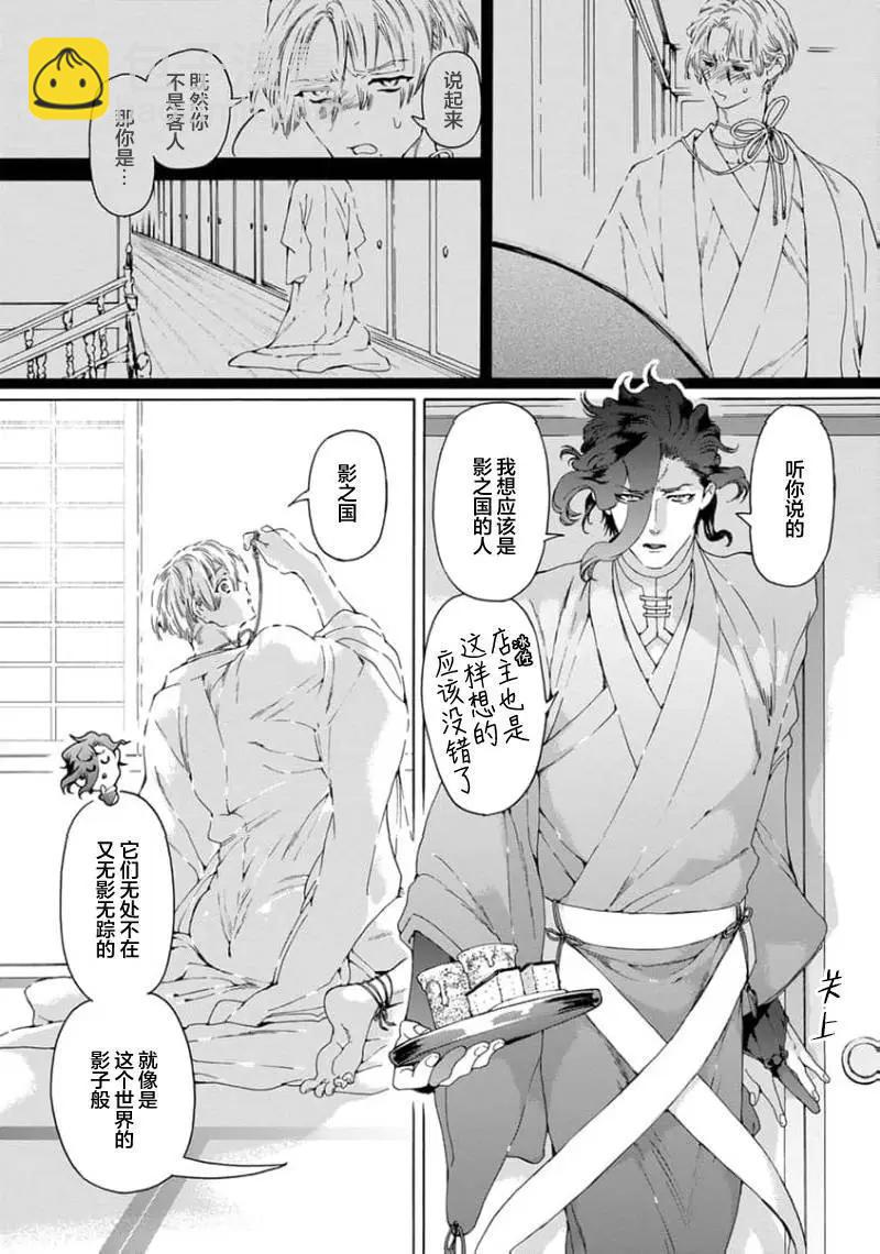 第03话3