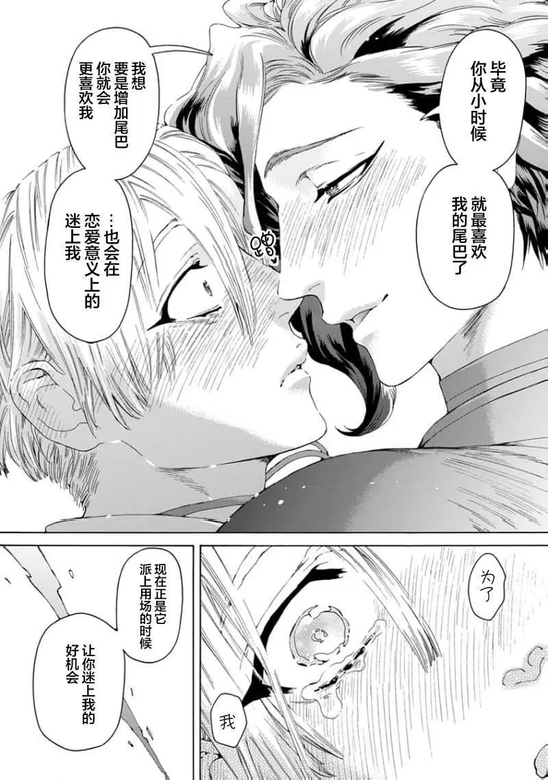 第03话30