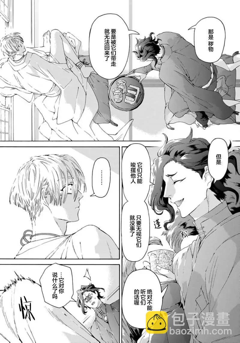 第03话4