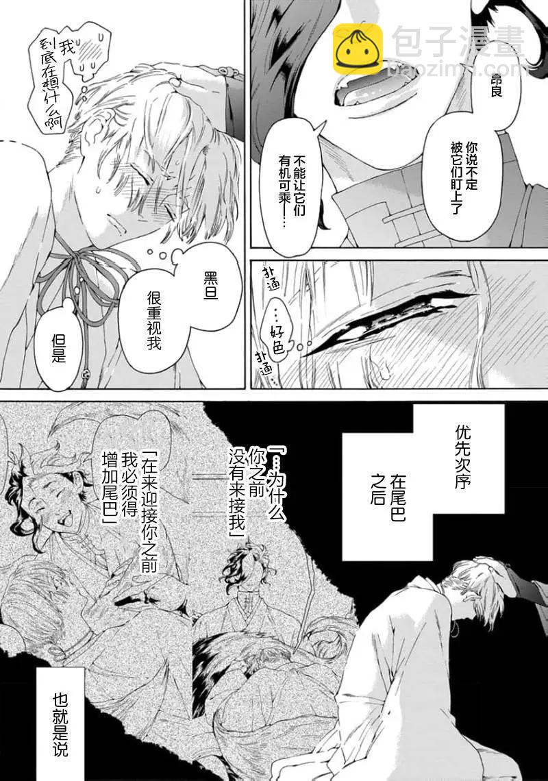 第03话6