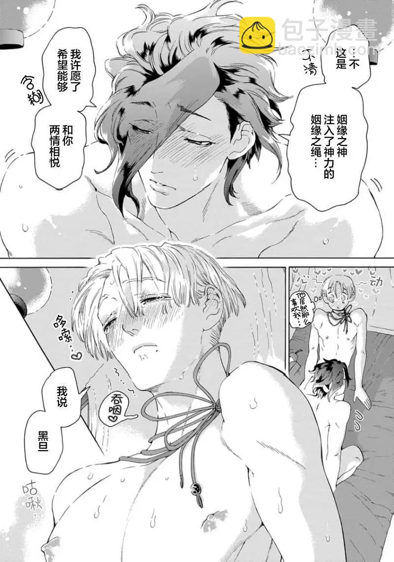 第04话26