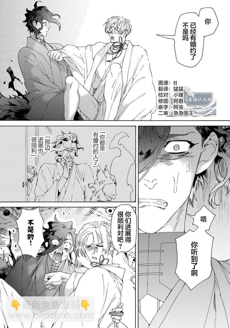 第04话3