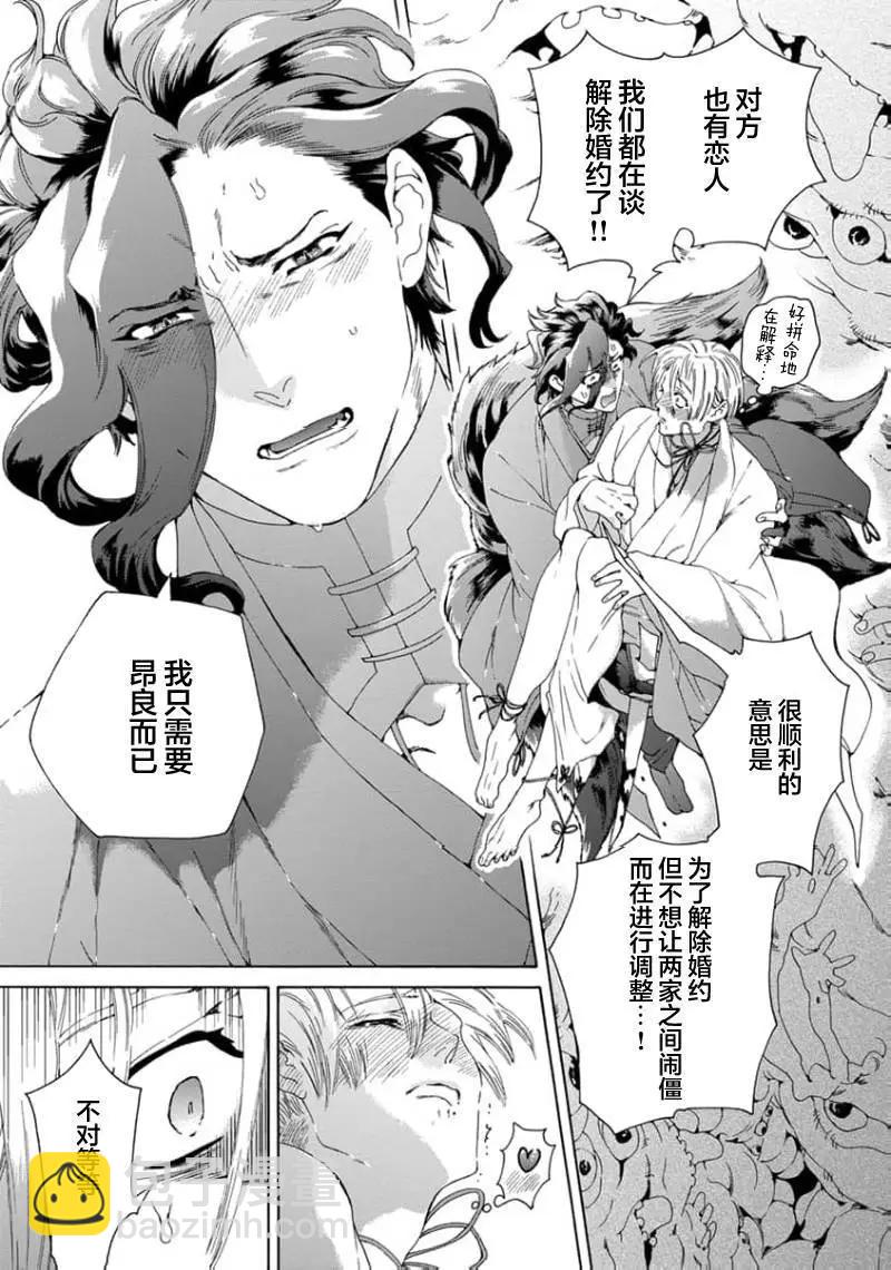 第04话4