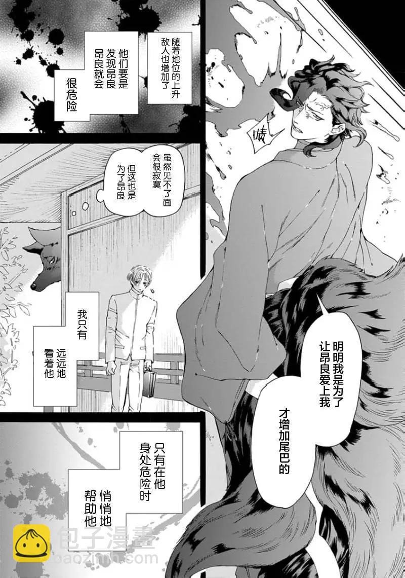 第04话7