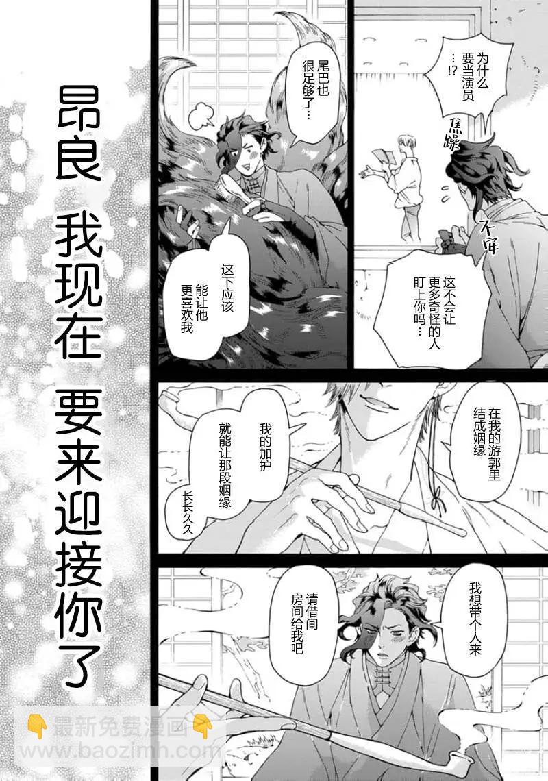 第04话8