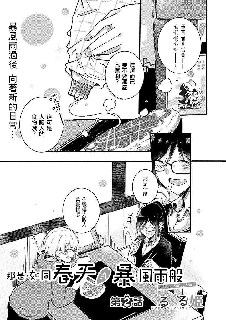 第02话0