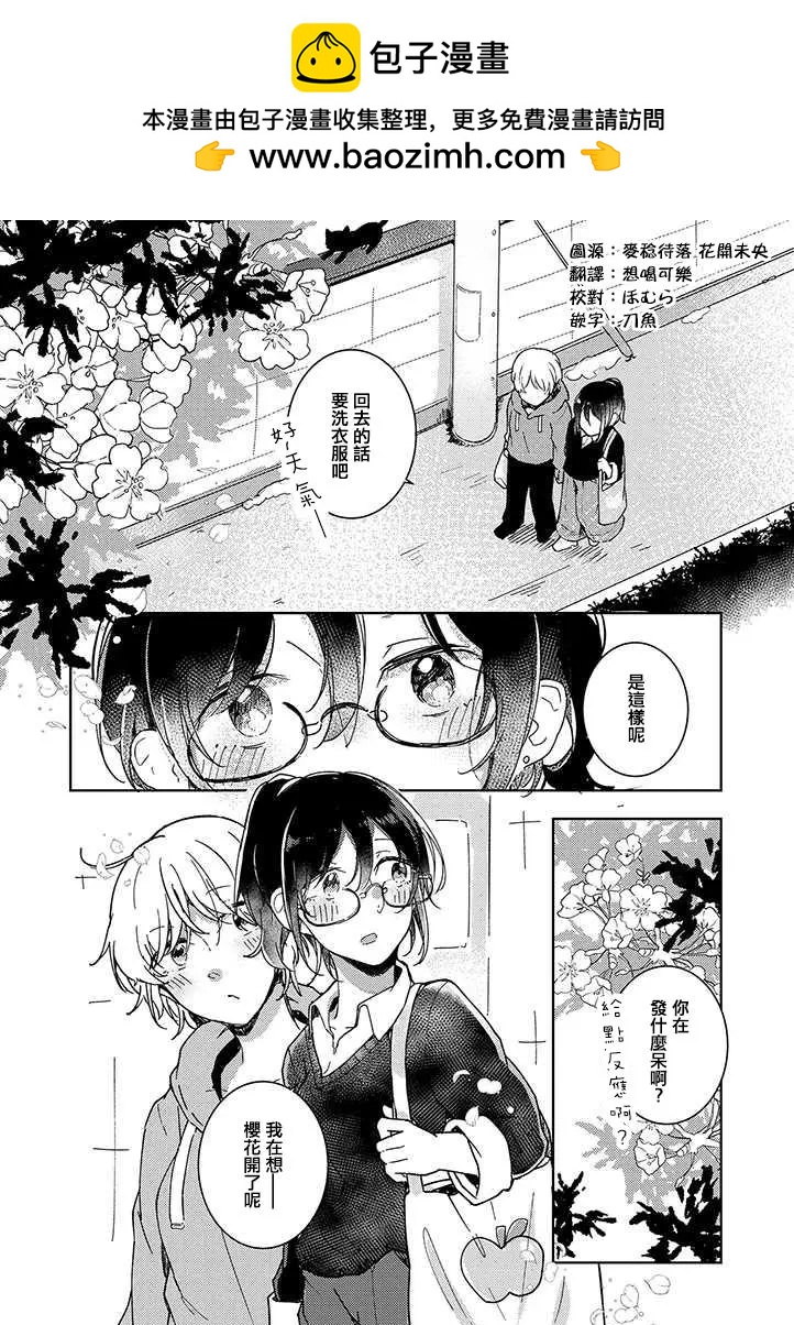 第02话1