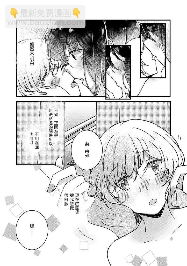 第02话12