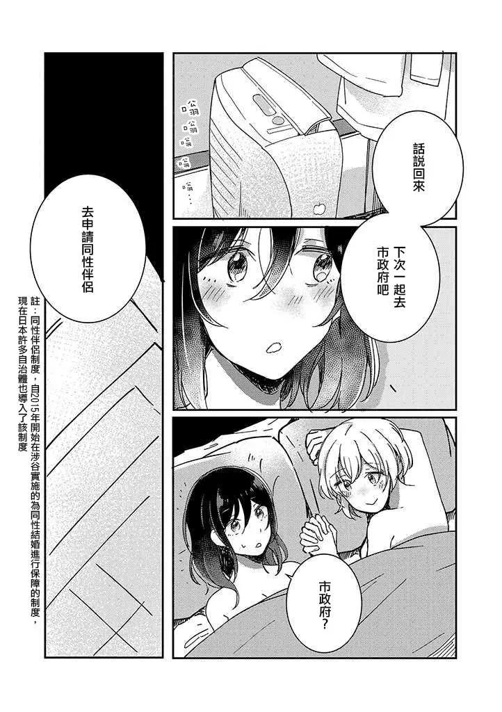 第02话13