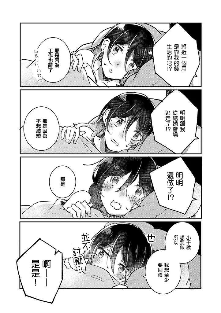 第02话15
