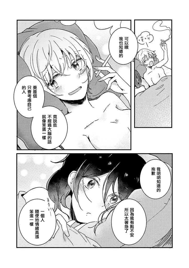 第02话17