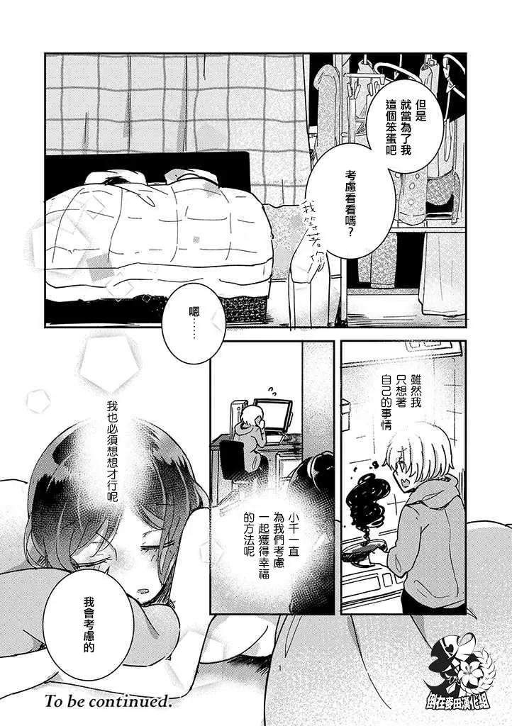 第02话18
