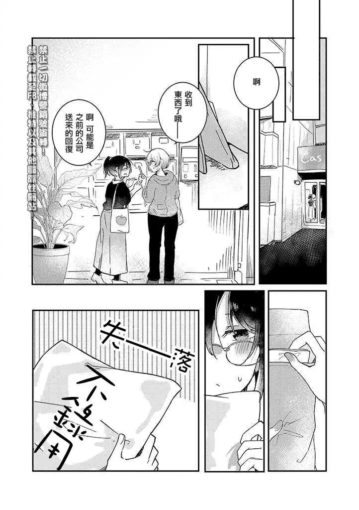 第02话3