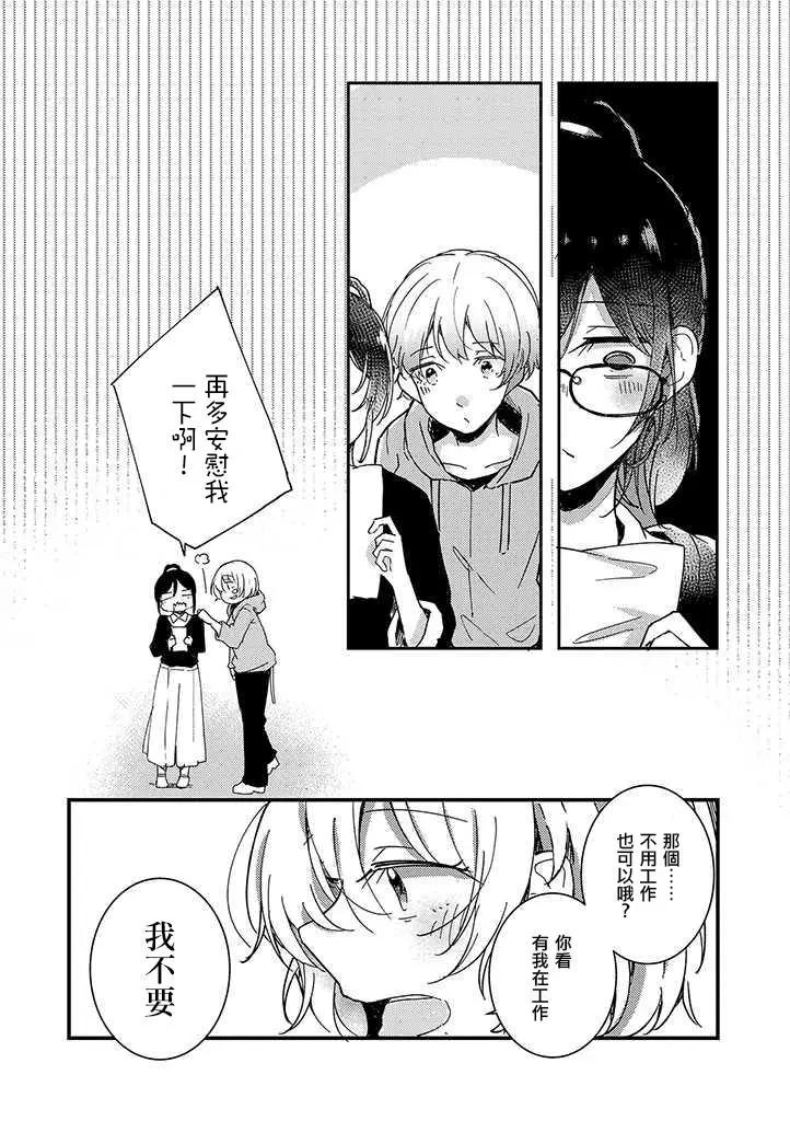 第02话4