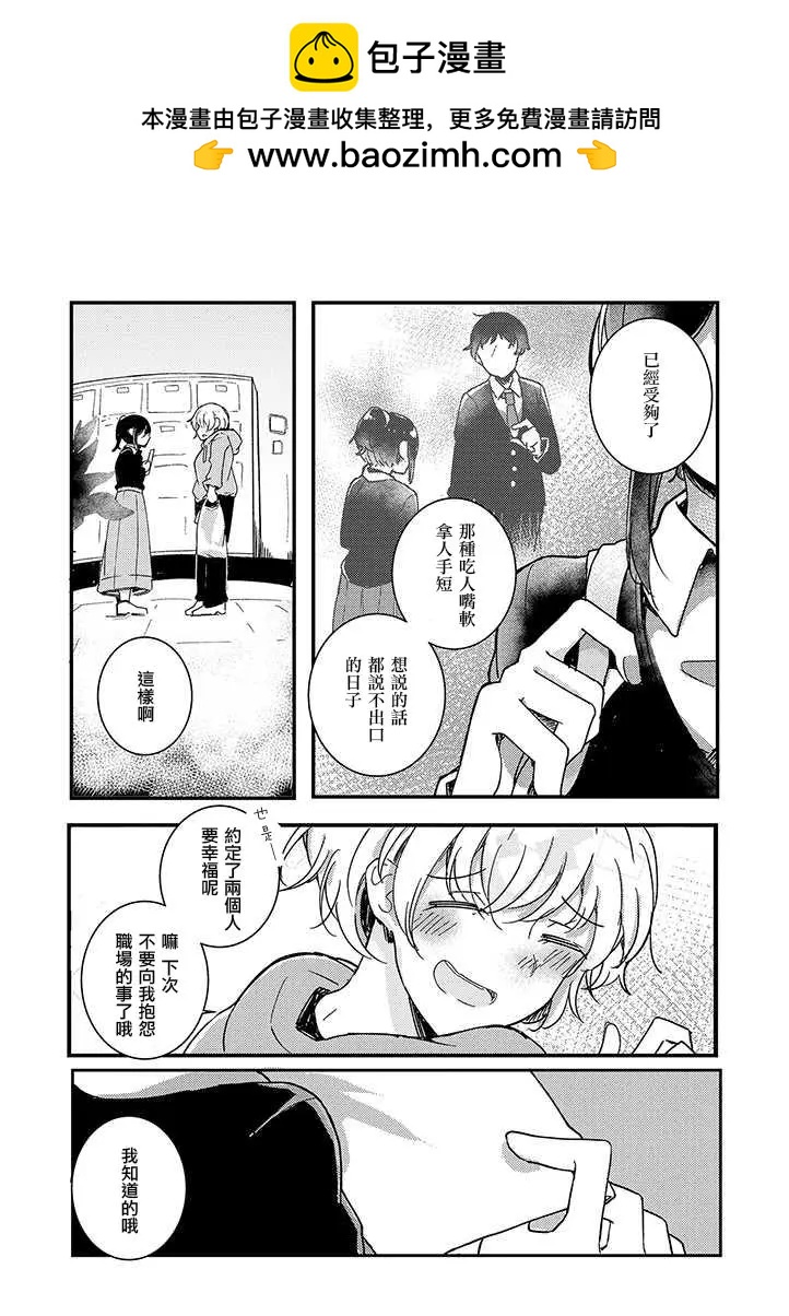 第02话5