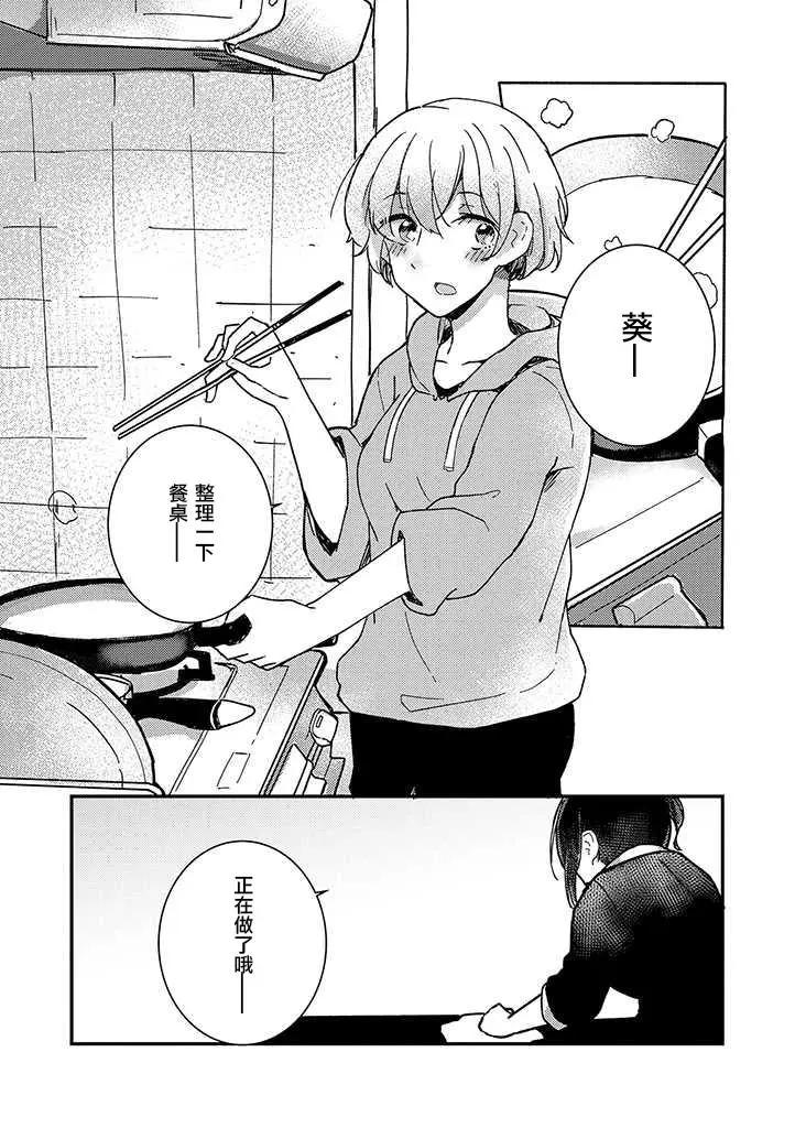 第02话7