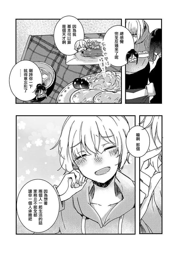 第02话8