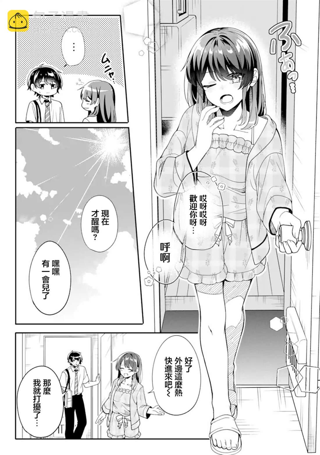 第2.1话10