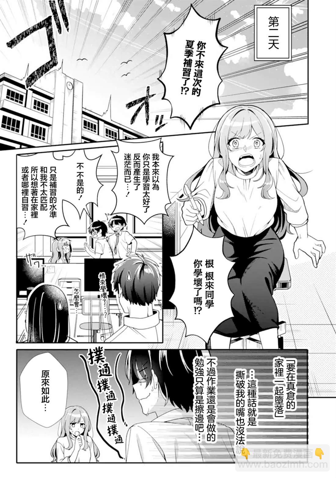 第2.1话4