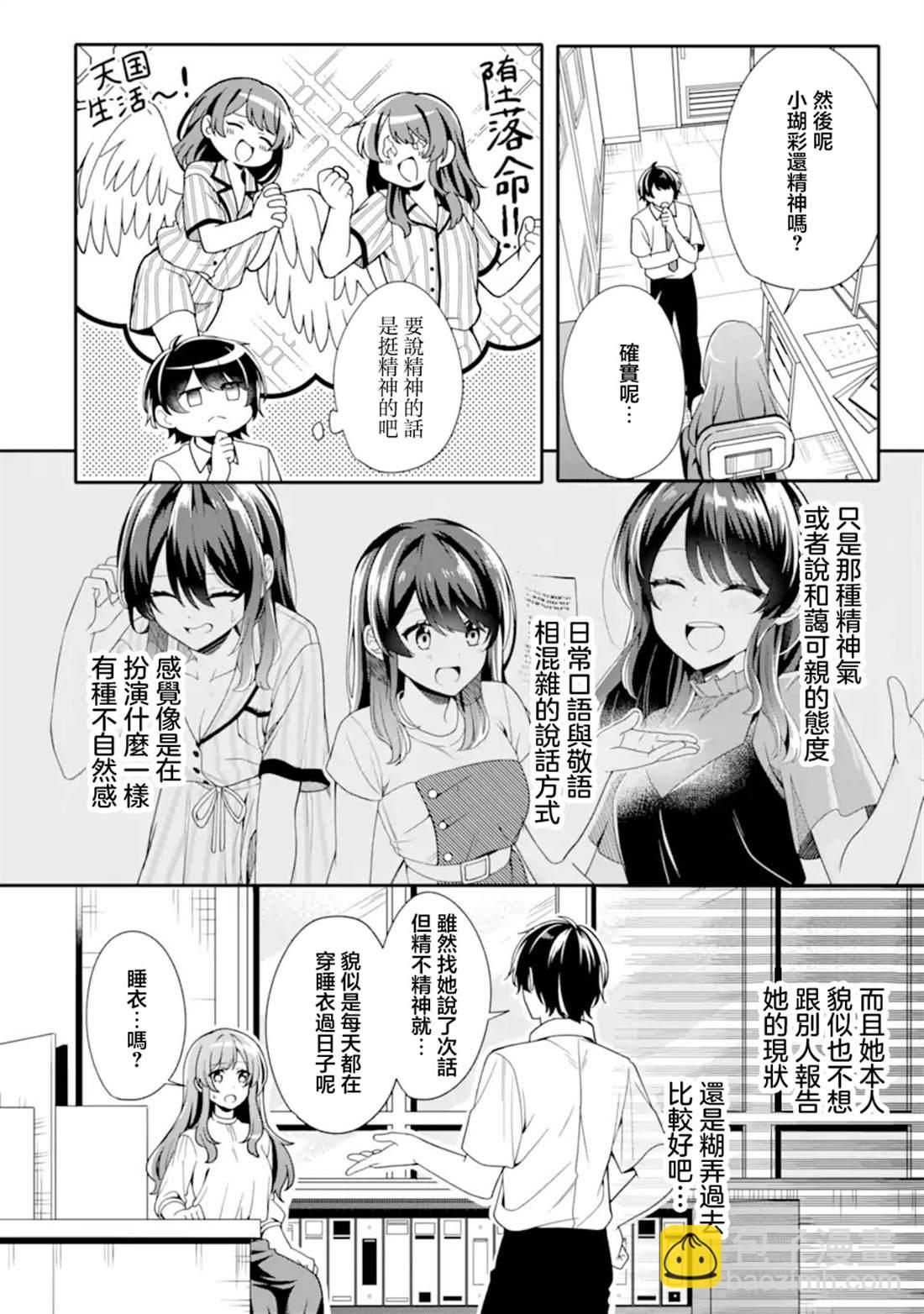 第2.1话5