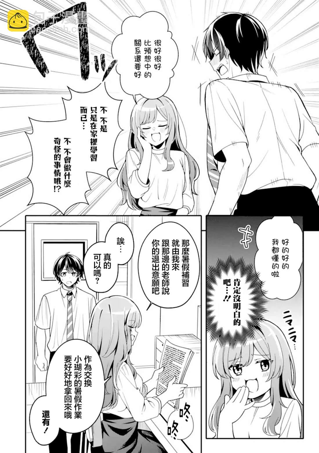第2.1话7