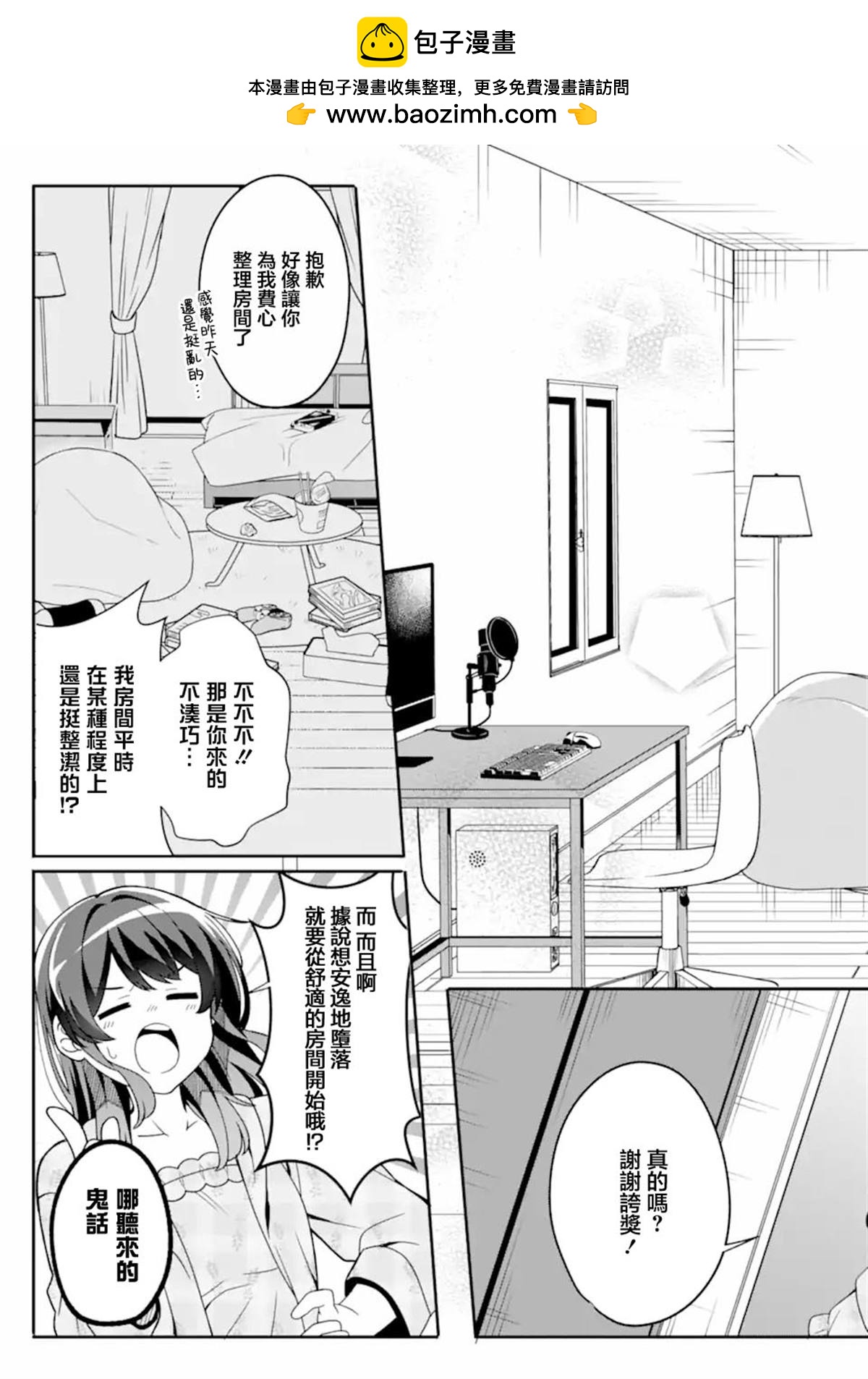第2.2话1