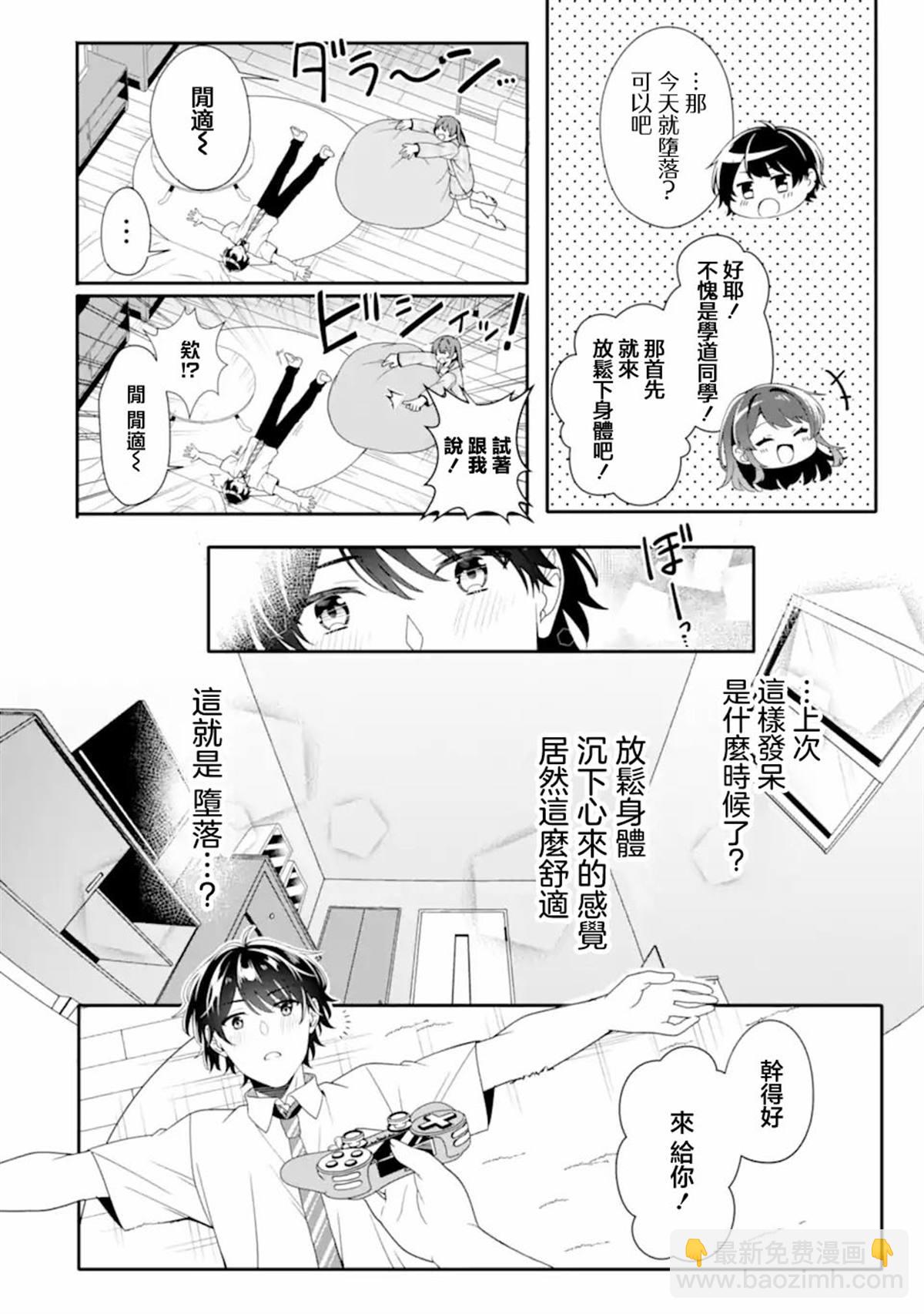 第2.2话10