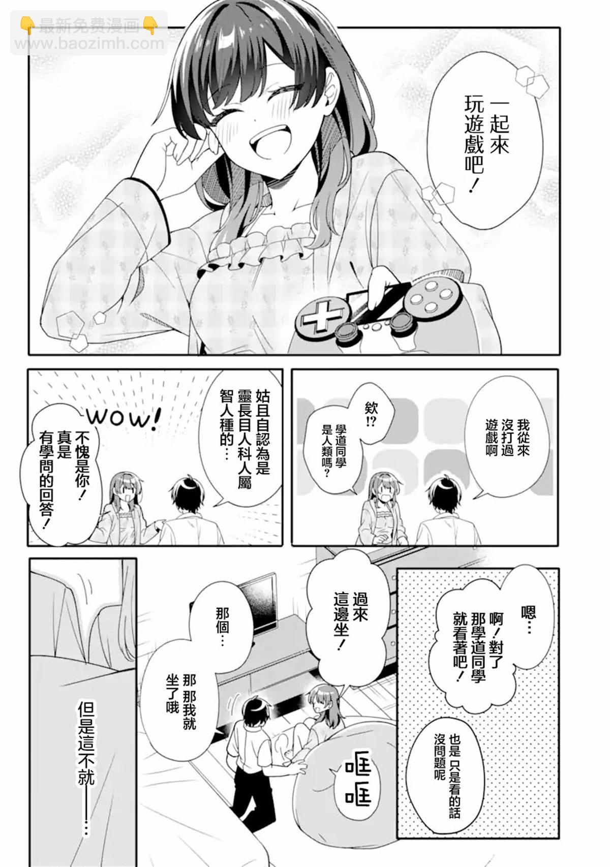 第2.2话11