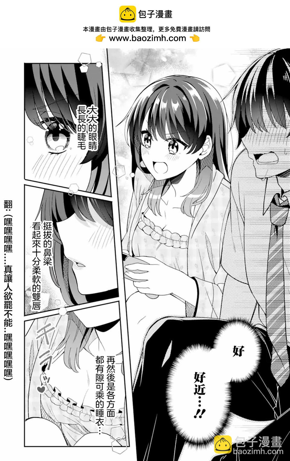 第2.2话12
