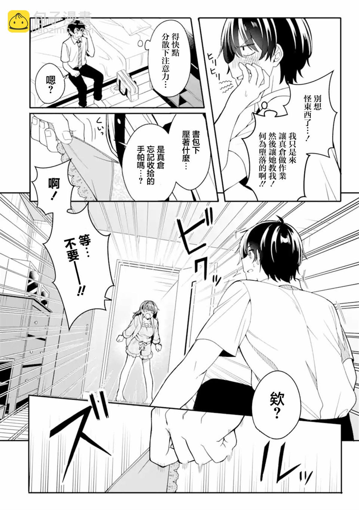 第2.2话4