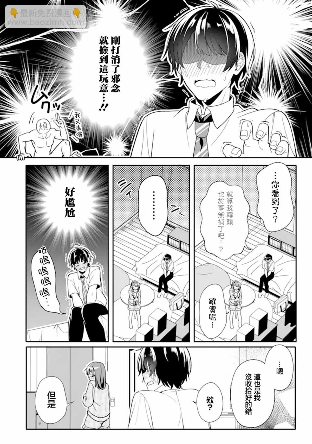 第2.2话6